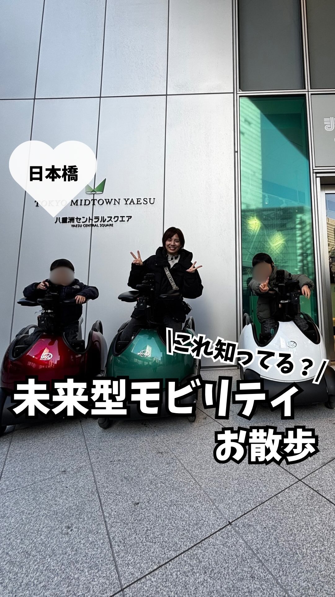 SNS話題