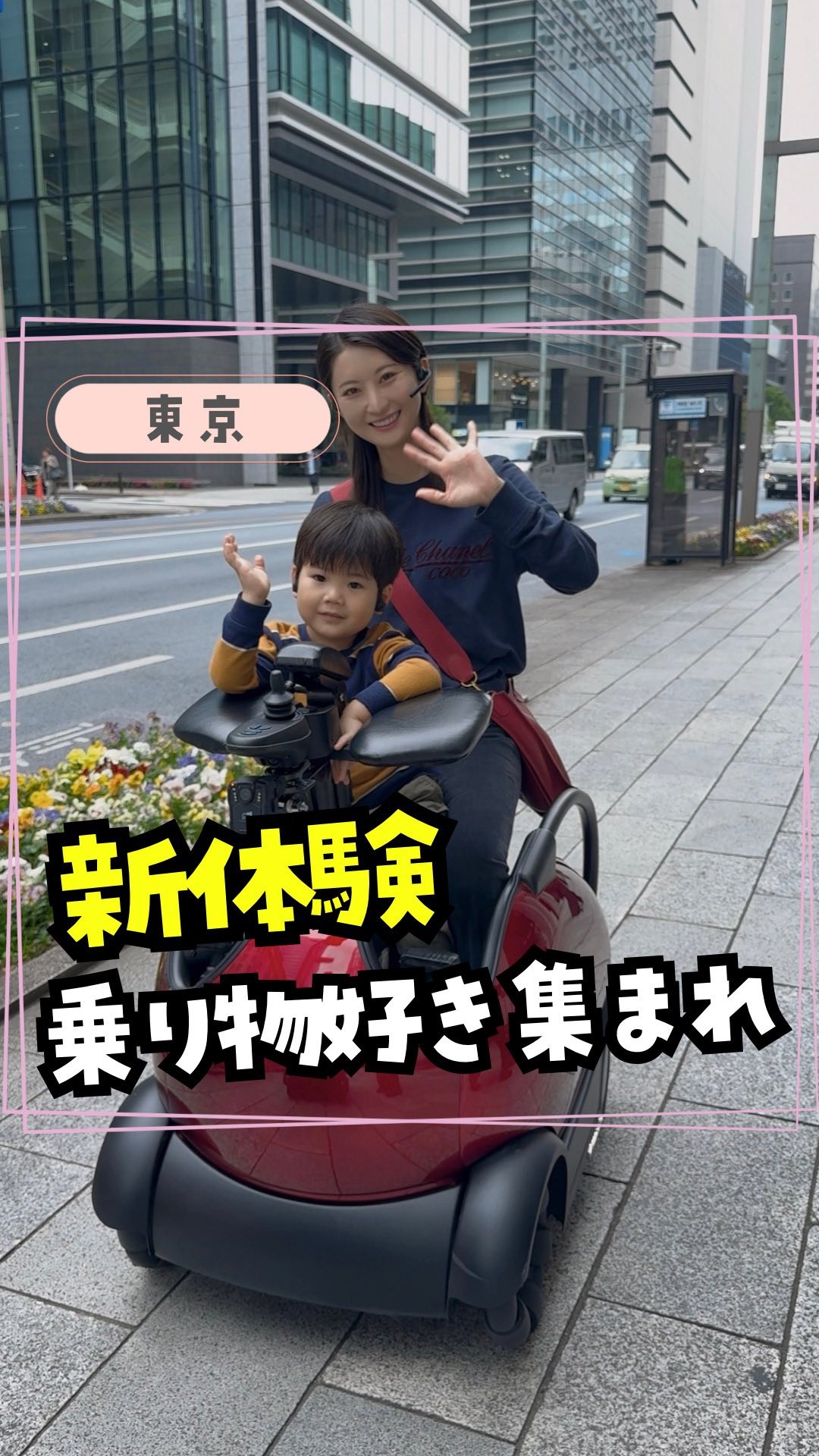 SNS話題