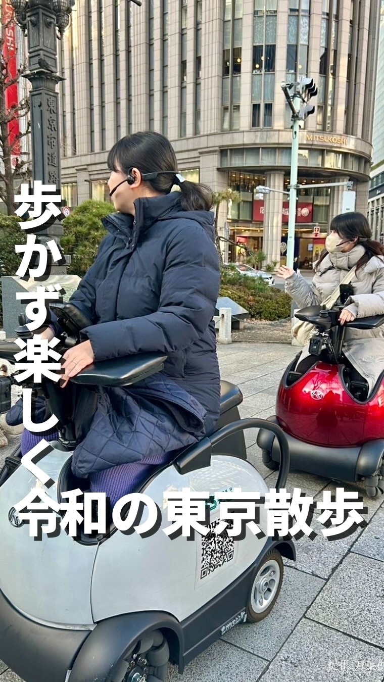 SNS話題
