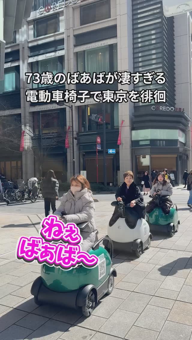 SNS話題