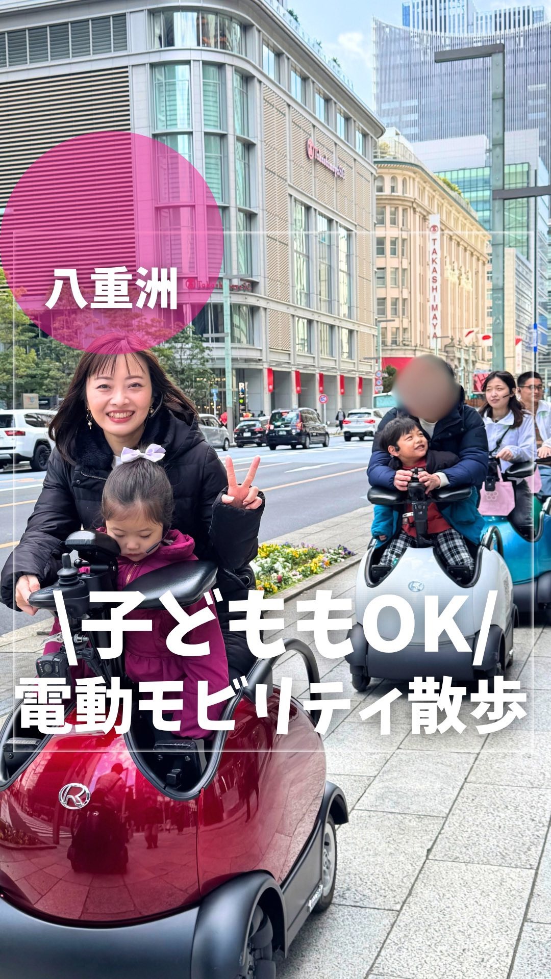 SNS話題